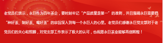 精神傳幫帶，薪火永相傳