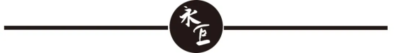 好喝！新年用500年的圣水煮青磚，科學解讀全過程