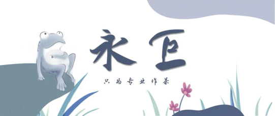 老師說(shuō)，喝茶只有兩個(gè)動(dòng)作：拿起和放下